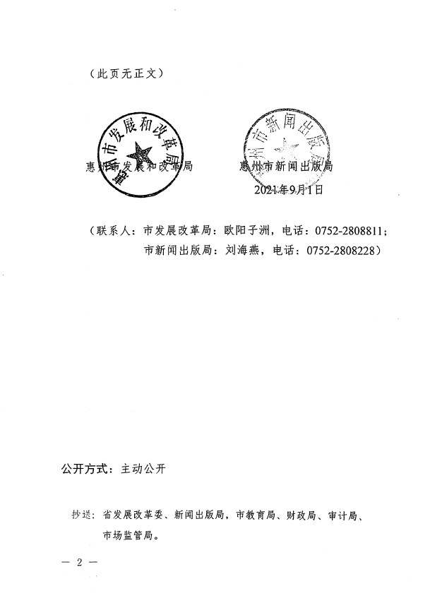 截圖_20211020110737.png
