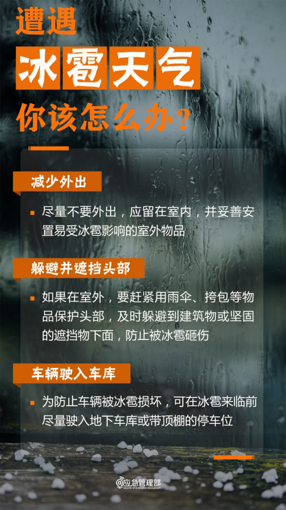 暴雨+強對流！收到預警怎么做？汛期必讀！.docx_15
