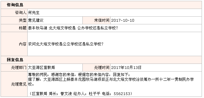 QQ截圖20171017112408.png