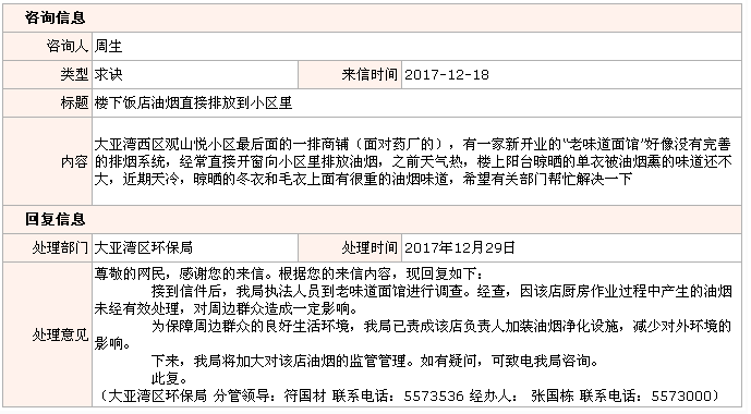 QQ截圖20180108151244.png