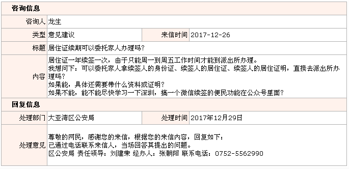 QQ截圖20180108152519.png