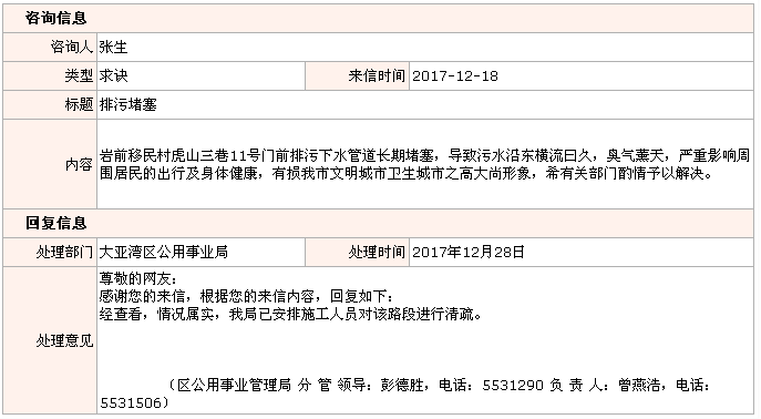 QQ截圖20180108152732.png