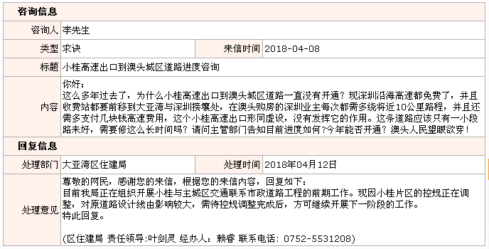 QQ截圖20180416103144.png